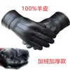 Guantes de Piel Genuina para Hombre de Invierno a Prueba de Frío Calientes de Piel de Oveja Forrados de Borrego Alargados Engrosados Guantes Finos de Cuero para Montar de Hombre