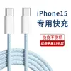 [núcleo negrita] apto para huawei apple iPhone15 línea de datos trenzada línea de carga rápida para coche PD60W.