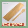 Vajilla desechable biodegradable de bambú de 17 cm cuchillo de bambú tenedor de bambú cuchara de bambú tenedor cuchara de bambú cuchara para helado se puede estampar en caliente el logo
