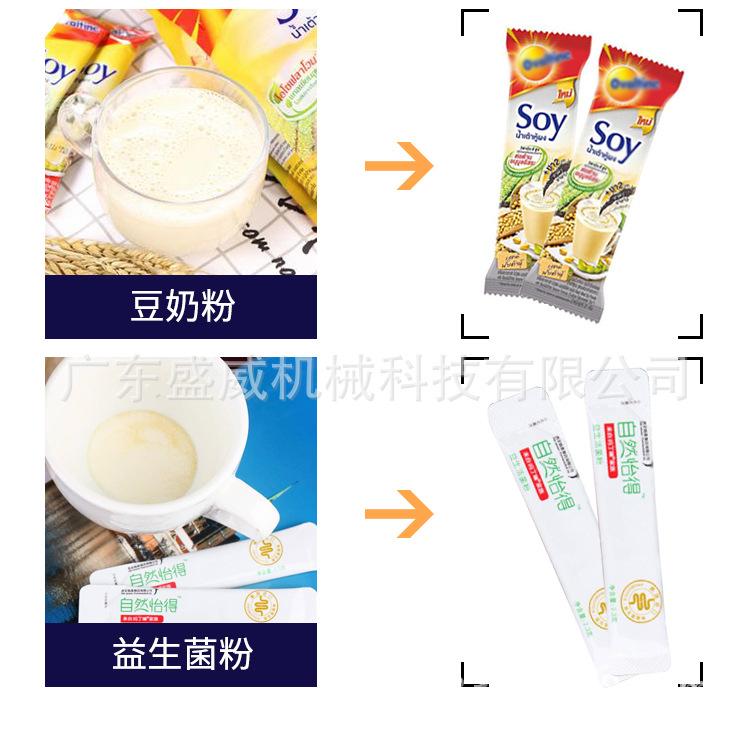 SW-2830B全自动往复式立式包装机_03.jpg