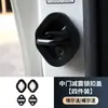 Adequado para 15-24 Toyota Alpha Série 30 Capa da Fechadura da Porta do Meio Anel de Vedação da Porta Wilfa Anti-Ruído