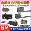 Peças para empilhadeira elétrica, interruptor de elevação, válvula multivias Heli, cabeça de alavanca, acelerador, manuseio, carga e descarga, microinterruptor de 2 fios.