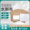 Tela Spunlace Xiaokang Adhesivo de Yeso Transpirable Adhesivo Vacío para Niños Adhesivo para Ombligo Adhesivo Vacío Adhesivo para Puntos de Acupuntura Adhesivo Vacío Adhesivo Sanfu Adhesivo en Blanco