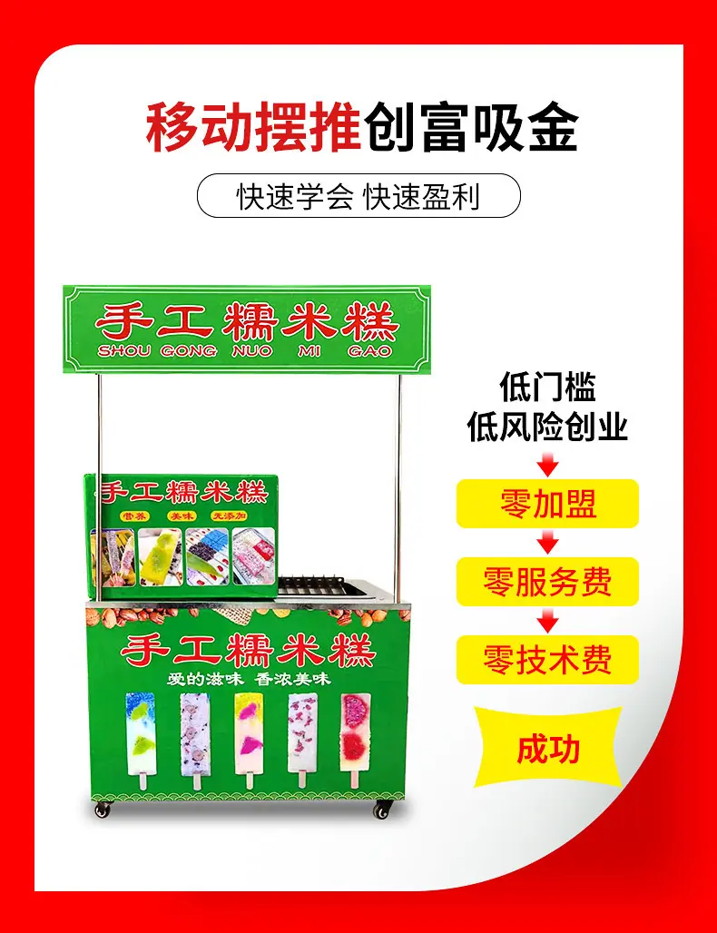 1出版---手工糯米糕_04.jpg