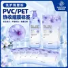 Funda de Etiqueta para Botella de Producto para el Cuidado de la Piel de PVC Mascota Alta Contracción Productos Químicos de Uso Diario Desinfectante de Manos Botella Desinfectante Etiqueta de Película Termoencogible