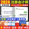 2024 Sociedade de Economia do Exame de Contador Público Certificado Livro Didático Questões de Provas Anteriores cpa Nota Contabilidade Direito Tributário Direito Econômico Auditoria