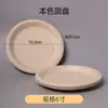 Prato Descartável Prato de Papel para Desenho de Jardim de Infância Prato de Qualidade Alimentar para Catering Prato Doméstico Degradável Talheres para Churrasco Prato de Jantar