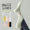 Meias invisíveis de malha antiderrapantes para primavera e verão para mulheres, meias curtas antiderrapantes de silicone, meias de corte baixo para esportes e fitness