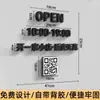 Placa de Matrícula Digital de Acrílico Fondo de Pared Pantalla de Código QR Horario Comercial Letrero 3D Sin Taladro