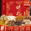 Academia de Ciencias Agrícolas Sopa de Champiñones de Colores Paquete Caja de Regalo Especialidad de Yunnan Tesoros de Montaña Productos Secos Ingredientes para Sopa Festival de Primavera Artículos de Año Nuevo Compra Grupal Regalo