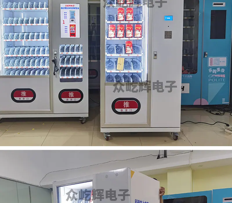 呐喊售货机详情图_05.jpg