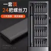 Conjunto de chaves de fenda para celulares e laptops, ferramenta profissional de reparo e desmontagem de precisão, limpeza de poeira, ferramenta multiuso pequena para casa