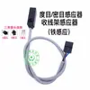 Acessórios para Máquina de Bordar Plana Computadorizada: Sensor, Sensor Vibratório, Sensor de Limite, Sensor de Posição Zero, Sensor Infravermelho da Placa Base