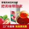 Mermelada Concentrada de Fresa Su Chen 2.5kg Mermelada de Pulpa de Fruta Fresa Mango Arándano para Té de Leche y Postres Paquete de Mermelada Comercial 2.5kg