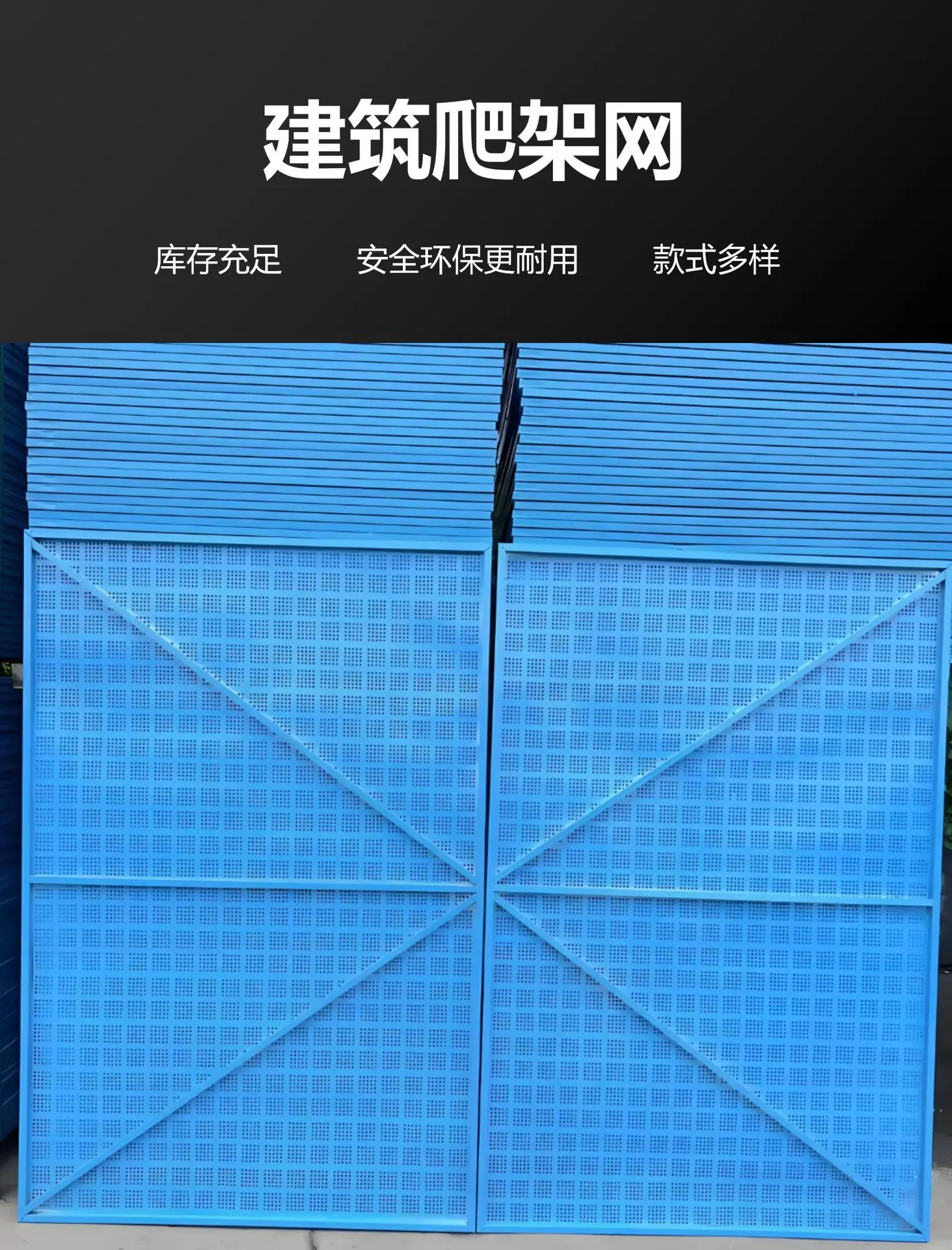 爬架网详情