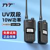 Intercomunicador TYT TH-UV99 intercomunicador ao ar livre passeio autônomo parada de mão 10W potência IP67 à prova d'água dupla frequência