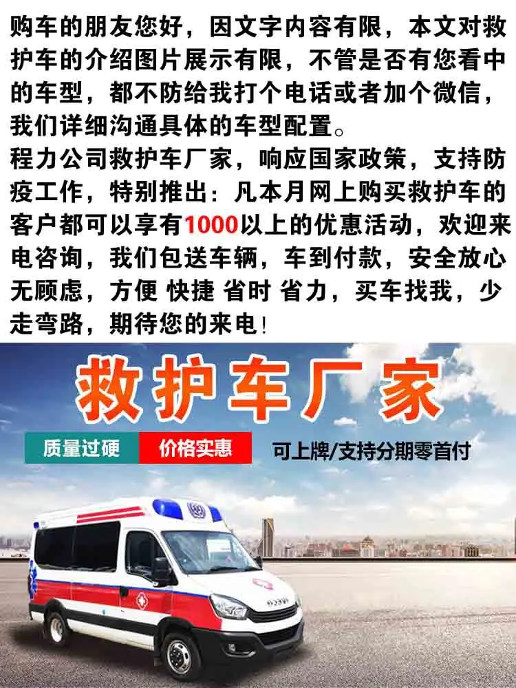 金杯海狮救护车长途救护车体检车检测车国六新款