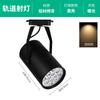 Luz de Riel LED para Tiendas de Ropa, Hoteles, Joyerías, Mostradores, Modelo Antiguo 7W12W18W Riel de Riel, Solo Uso Comercial