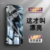 Huawei Prua80Pro Nuevo Hilo de Pluma Refrigerante Vidrio con Sensación de Hielo Pura80Pro Funda para Teléfono Móvil Elegante Todo Incluido Lente