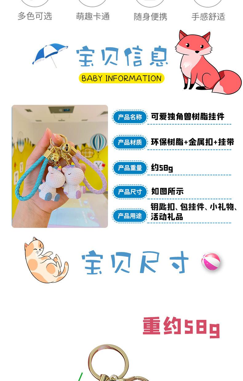 树脂独角兽_02.png