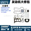 El Kit de Reconstrucción de Motor Cm5G6057Ad es Adecuado para los Modelos Ford Ecosport 1.0T/Fiesta/Focus 14-21