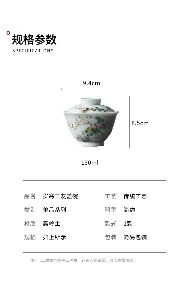 岁寒三友松盖碗_02.jpg