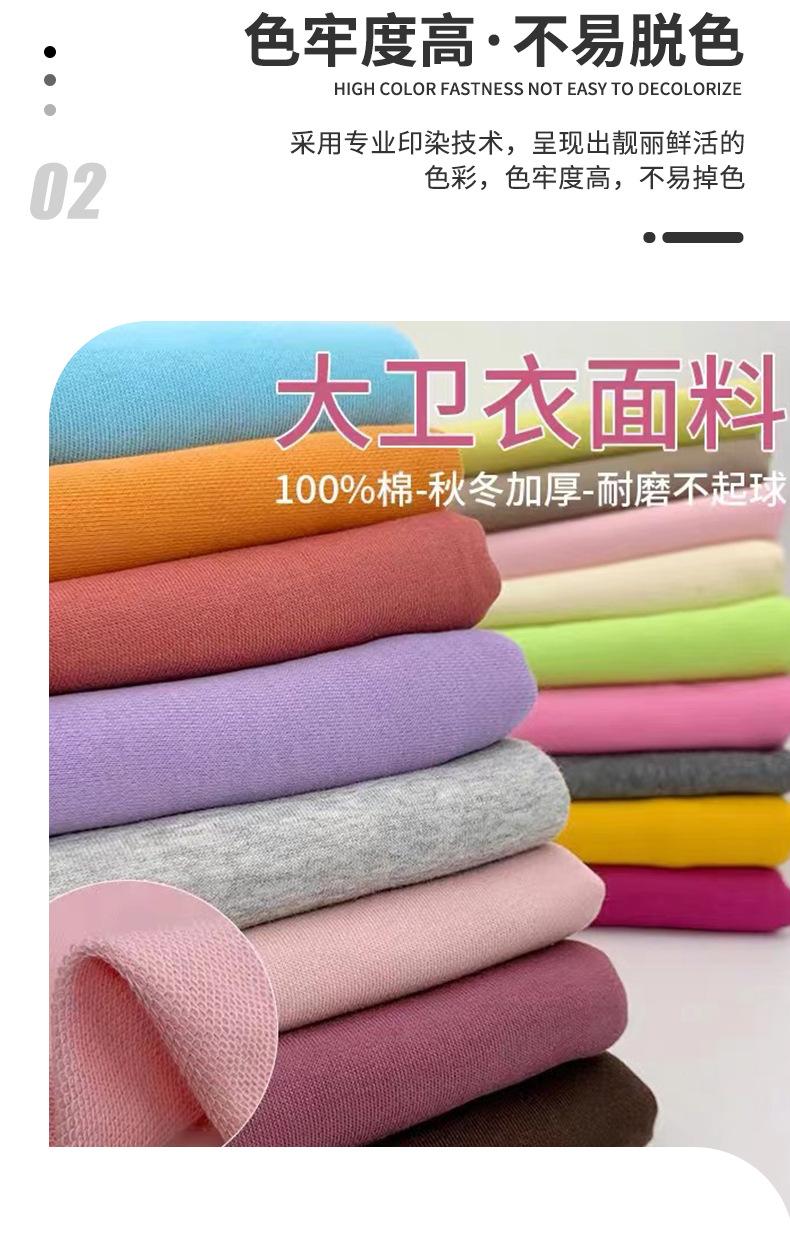8、320g卫衣面料85棉15涤185门幅_08.jpg