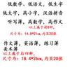 Libro de tareas para estudiantes de la escuela primaria de Zhejiang Yiwu: Sueño chino, caracteres chinos bajos, pinyin chino bajo, libro para estudiantes de educación obligatoria