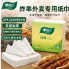 Guardanapos de papel de dupla camada Xinxiangyin T230, 50 folhas por pacote, 72 pacotes por caixa, feitos de polpa de madeira virgem, adequados para uso doméstico, em restaurantes e comercial