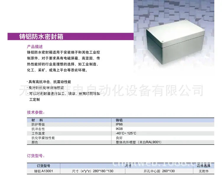 密封箱数据8