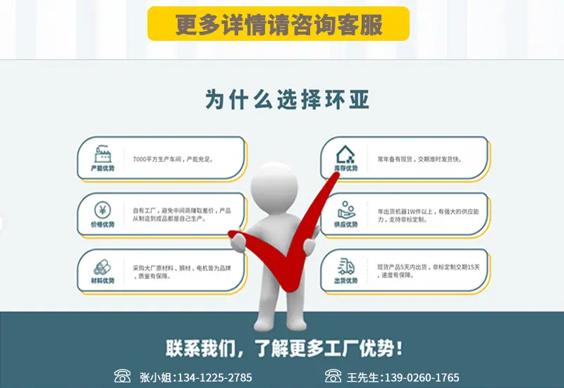 环亚详情_10