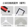 Adecuado para Accesorios del Robot Aspirador Xiaomi Mijia All-Round 1s/2s Paño de Fregado Borde Cepillo Rodante Malla de Filtro Bolsa de Polvo
