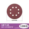 Lija Roja de Venta Caliente Transfronteriza 5 Pulgadas 8 Agujeros Lija de Felpa 125mm Set de Lijas Lijado en Seco Pulido Lija Autoadhesiva de Velcro