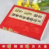Remedios Secretos para Enfermedades Difíciles, Recetas Populares Efectivas, Recetas Secretas, Medicina Tradicional China Clásica, Consejos Comunes de Salud Familiar y una Enciclopedia de Medicina Tradicional China