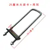 Placa de acero para triciclo de motocicleta 151720cm Tarjeta en forma de U Perno en forma de U Tornillo en forma de U Abrazadera de tubo Clip en forma de U
