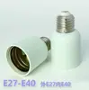 Portalámparas de Extensión Flexible E27 a E27 Adaptador Universal LED Base para Lámpara Puerto de Extensión para Lámpara Convertidor de Rosca Base para Lámpara