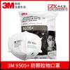 Mascarilla antiempañamiento de grado KN95 con filtro autocebante y correa para el cuello 3M9505V, material antipartículas, antipolvo industrial