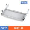 Suporte de teclado de mesa de computador de mesa suporte de teclado de metal teclado de mouse rotativo push-pull suporte trilho de suporte