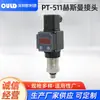 Olide Pt-511 Transmisor de Sensor de Presión con Articulación Herschman Pantalla Digital 485 Suministro Alta Precisión