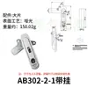 AB302-2-1 con oreja para colgar Caja de medidor de electricidad National Grid Armario de distribución Cerradura de puerta antirrobo Armario con interruptor Cerradura de puerta de armario eléctrico
