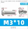 Tornillo de Escape Hexagonal Hueco con Cabeza Redonda 304 con Agujero para Roscado de Agujero Pasante al Vacío 2.5-m12
