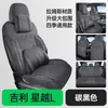 Funda Especial para Asiento de Coche Geely Xingyue L 2026, Cuero Gamuza, Universal para Todas las Estaciones, Funda de Cojín de Asiento Transpirable Perforada