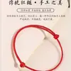 Pulsera de Hilo Rojo para el Año de Nacimiento, Pulsera Protectora, Pulsera de la Paz, Tobillera para Mujer, Pareja Estudiante, Tobillera Sencilla Creativa de Regalo