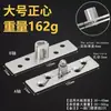 Acero inoxidable Bisagra Mundial Bisagra Qianqiu Eje giratorio 360 grados arriba y abajo Eje mundial Bisagra oculta Bisagra arriba y abajo Pieza giratoria