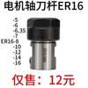 Suporte de Ferramenta para Eixo de Motor Haste de Extensão Er16A-5/6/6.35/7/8/10/12/14/16Mm Micro Motor