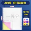 Papel para Impressão Matricial, Três Vias, Papel para Impressão Matricial Duas Vias, Quatro Vias, Cinco Vias Lista de Entrega de Contas