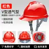 Capacete de Segurança para Obra, Norma Nacional, Espessado, Respirável, Proteção do Trabalho, Capacete de Líder, Masculino, com Impressão de Logo