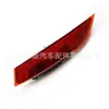 LR082084 LR082083 reflector de luz antiniebla para parachoques trasero apto para Land Rover Discovery 4 luz de advertencia de lámpara de parachoques trasero