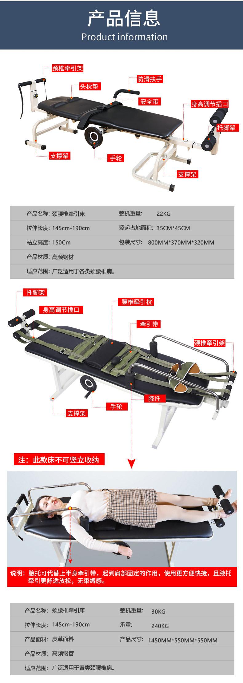 颈腰椎牵引床详情_12.jpg