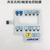 Jack Xunli 2 Bao Mai Máquina de coser de película de control eléctrico Pantalla de visualización Película Papel Botón Panel Interruptor Carcasa de plástico